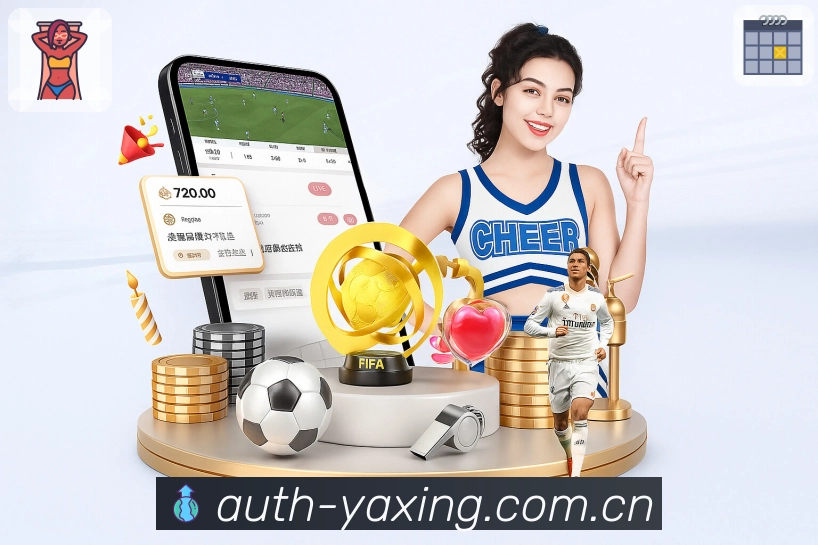 亚星官网APP 封面图