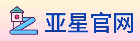 亚星官网 logo